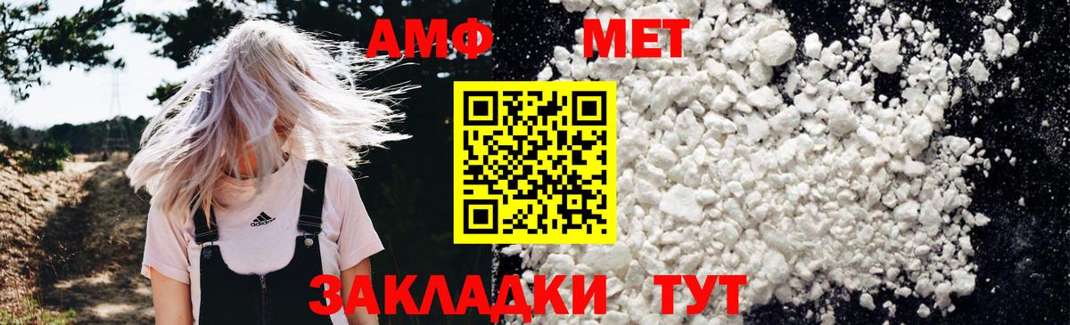 АМФ 98%  АМФ  Бийск  Вход с VPN 