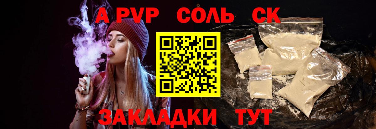 A-PVP СК Бийск