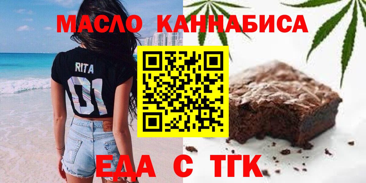 Бийск  Cannafood конопля  Вход с VPN 