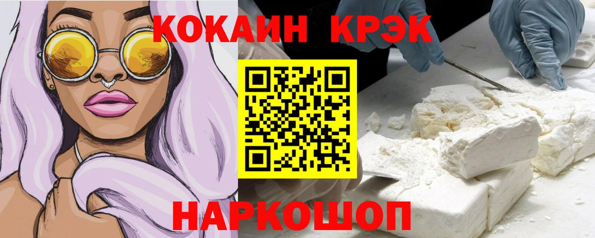 Кокаин VHQ Бийск