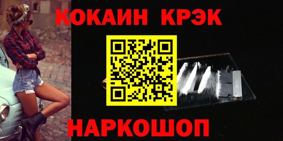 Кокаин Колумбийский  COCAIN Колумбийский  Вход с VPN  Бийск 