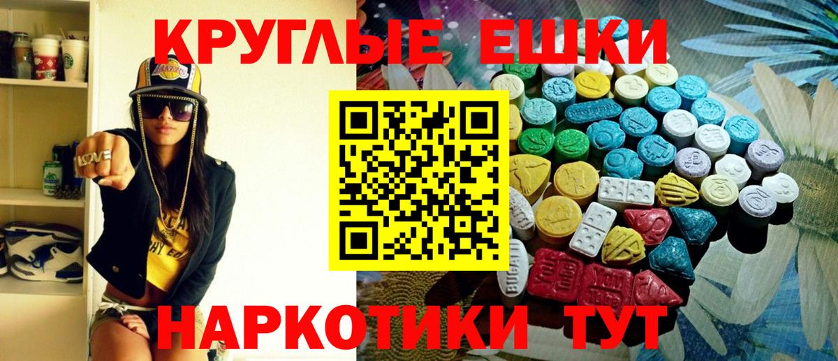 Ecstasy диски Бийск
