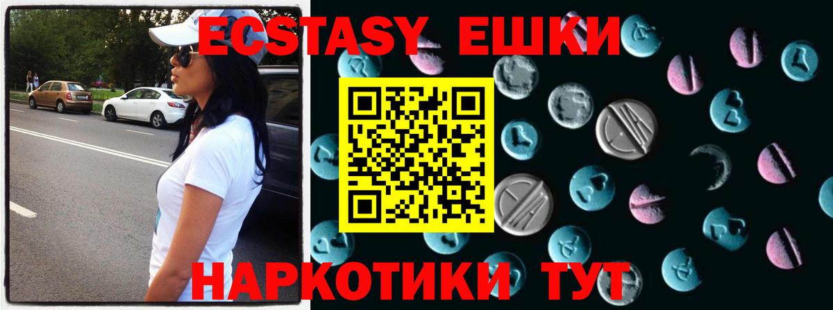 Бийск  Экстази Cube  Вход с VPN  Экстази  Экстази TESLA 