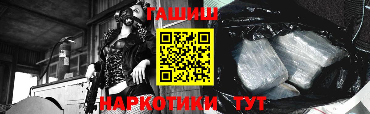 ГАШИШ убойный  Вход с VPN  ГАШИШ ice o lator  Бийск 