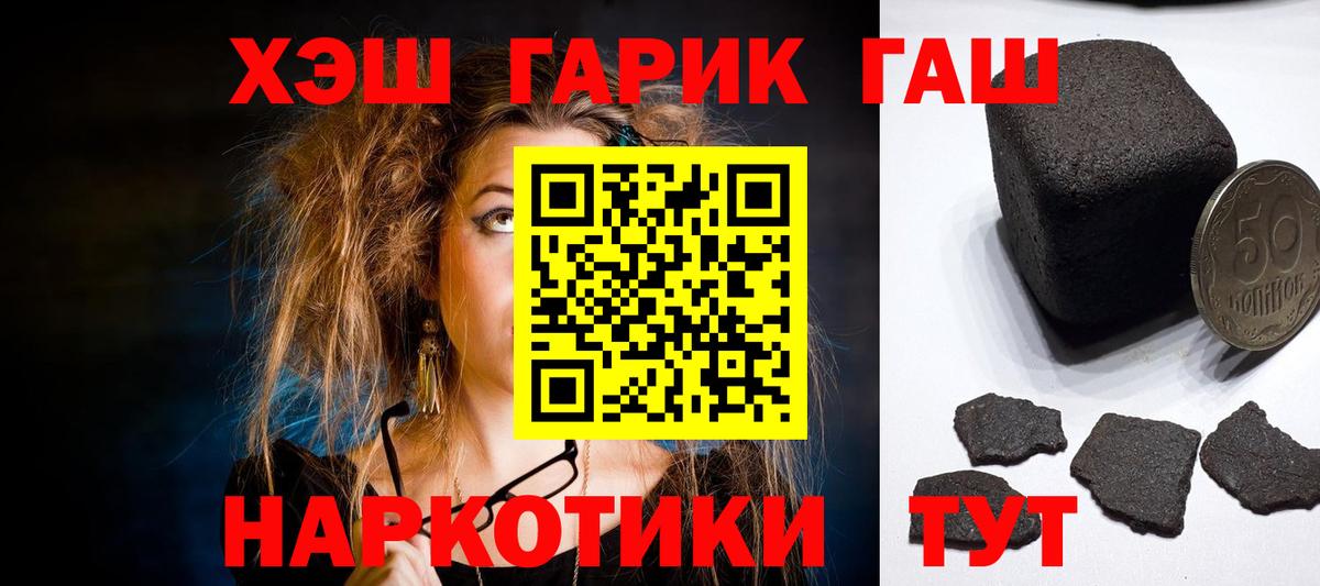 ГАШИШ ice o lator Бийск