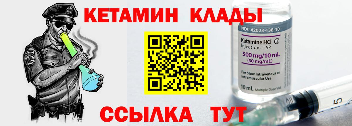 Кетамин VHQ  Кетамин VHQ  Бийск  Вход с VPN 