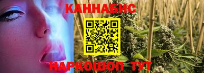 каннабис Балаково