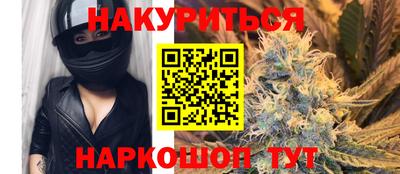 каннабис Балаково