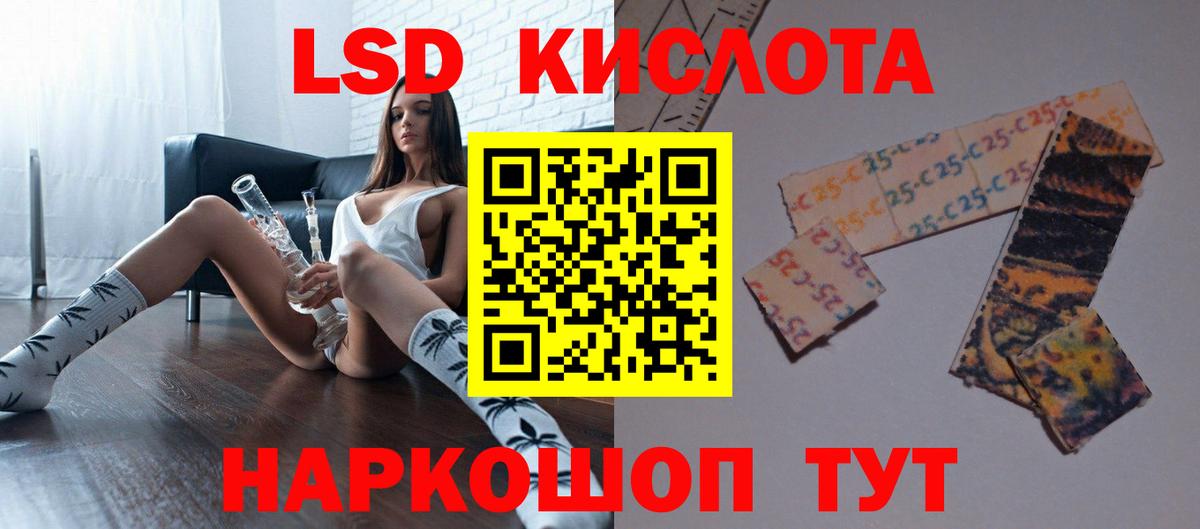 OMG маркетплейс  Лсд 25 экстази кислота  Бийск  Вход с VPN  LSD-25 экстази ecstasy 