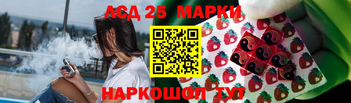 Лсд 25 экстази ecstasy Бийск