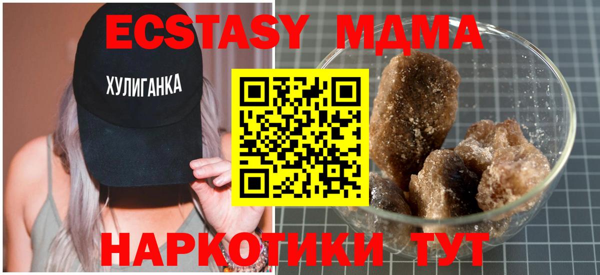 MDMA кристаллы  Вход с VPN  MDMA  MDMA кристаллы  Бийск 