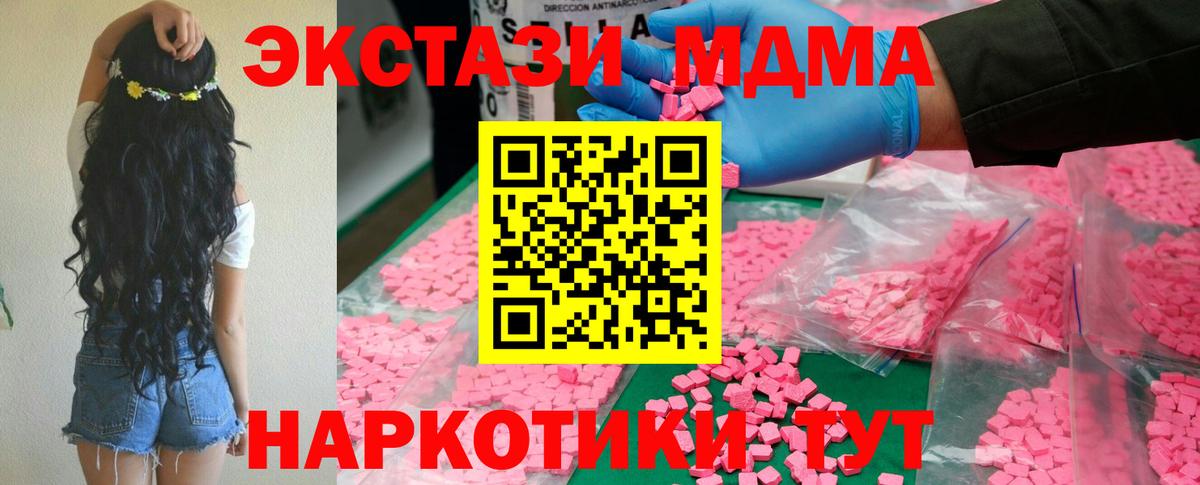 МДМА VHQ Бийск
