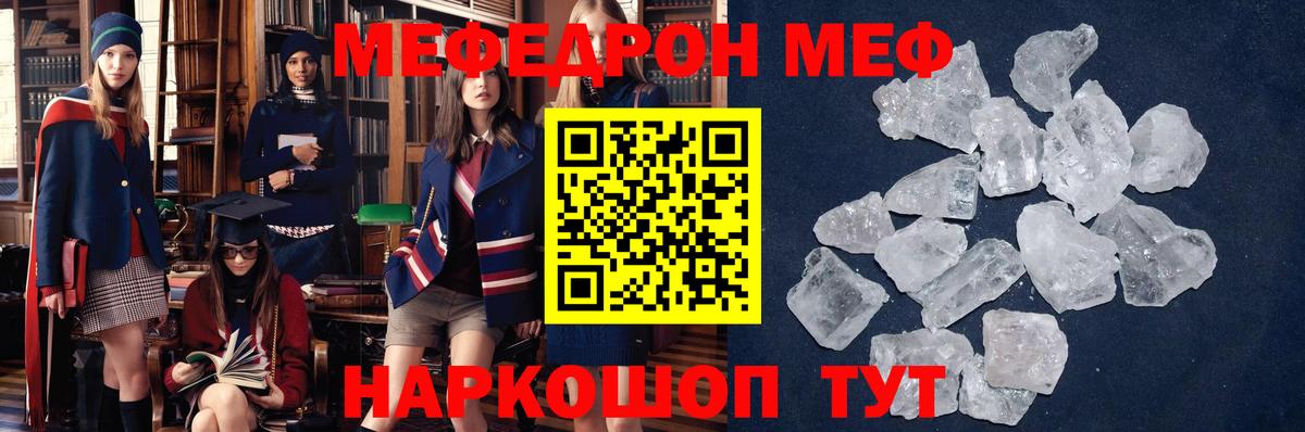 МЕФ  Вход с VPN  Бийск  МЯУ-МЯУ мяу мяу  ОМГ ОМГ ссылки  Мефедрон VHQ 