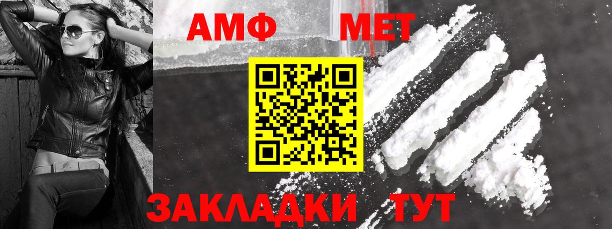 Метамфетамин витя Бийск