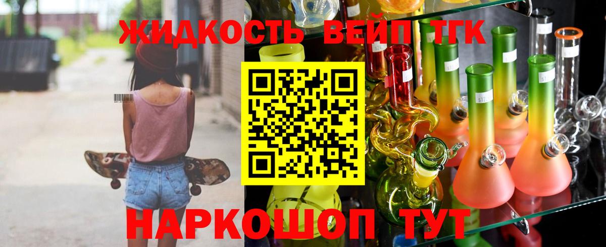 ТГК THC oil Бийск
